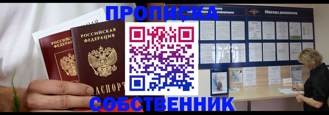 пропишу в квартире в Коломне